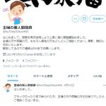 主婦の個人間融資