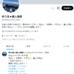 ゆうき★個人融資
