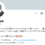 渚（ナギサ）