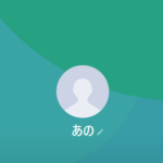 あの