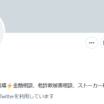 凍結ニキ（トウケツニキ）