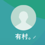 有村（アリムラ）