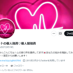 ハートの個人融資?個人間融資