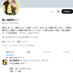 個人融資ポニー
