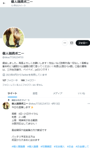 個人融資ポニー