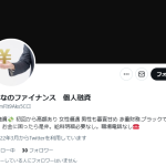 みんなのファイナンス 個人融資