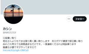 カシン