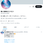 個人融資のミナモト