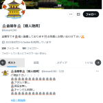 🏯金閣寺🏯【個人融資】