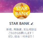 STAR BANK 村井（スターバンク ムライ）