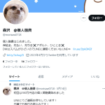 森沢（モリサワ）