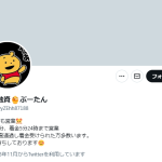 個人融資🍯ぷーたん