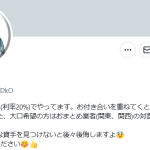 個人 時田