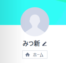 みつ