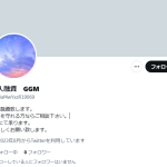 個人融資 GGM