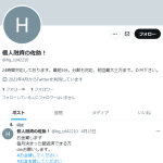 個人融資の佐助！