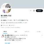個人融資いろは