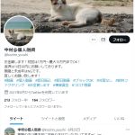 中村（ナカムラ）
