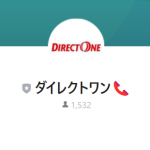 ダイレクトワン