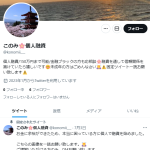 このみ🌸個人融資