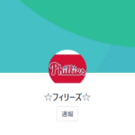 フィリーズ