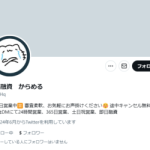 個人融資 からめる