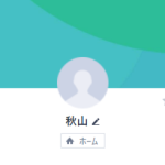 秋山（アキヤマ）