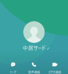 中居（ナカイ）