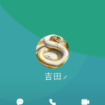 吉田（ヨシダ）