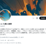 シェイ|個人融資