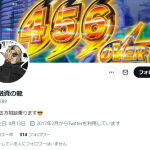 個人融資の龍