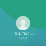 青木（アオキ）