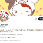 個人融資花園