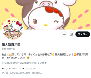 個人融資花園