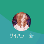 サイハラ