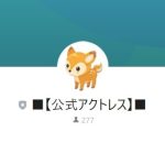 アクトレス