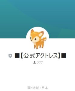 アクトレス