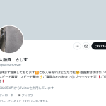 個人融資 さしす