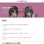 ソフト闇金まるきん（マルキン）