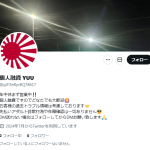 個人融資 YUU