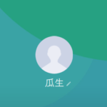 瓜生（ウリュウ）