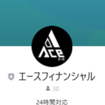 偽エースフィナンシャル