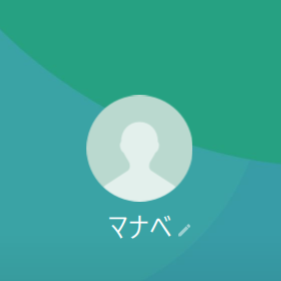 真鍋（マナベ）