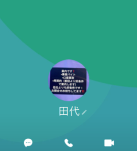田代（タシロ）
