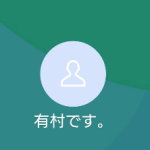 レイズキャッシング 有村（アリムラ）