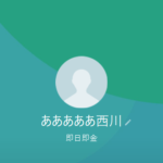 オールサポート 西川（ニシカワ）