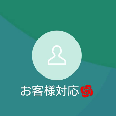 坂本（サカモト）