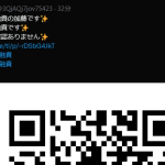 星、横山、谷（ホシ、ヨコヤマ、タニ）