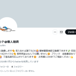 4カド@個人融資