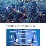 ソフト闇金フォーワード